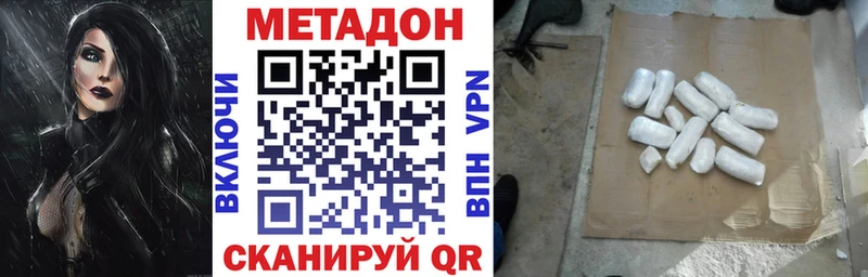 МЕТАДОН кристалл  Костерёво 